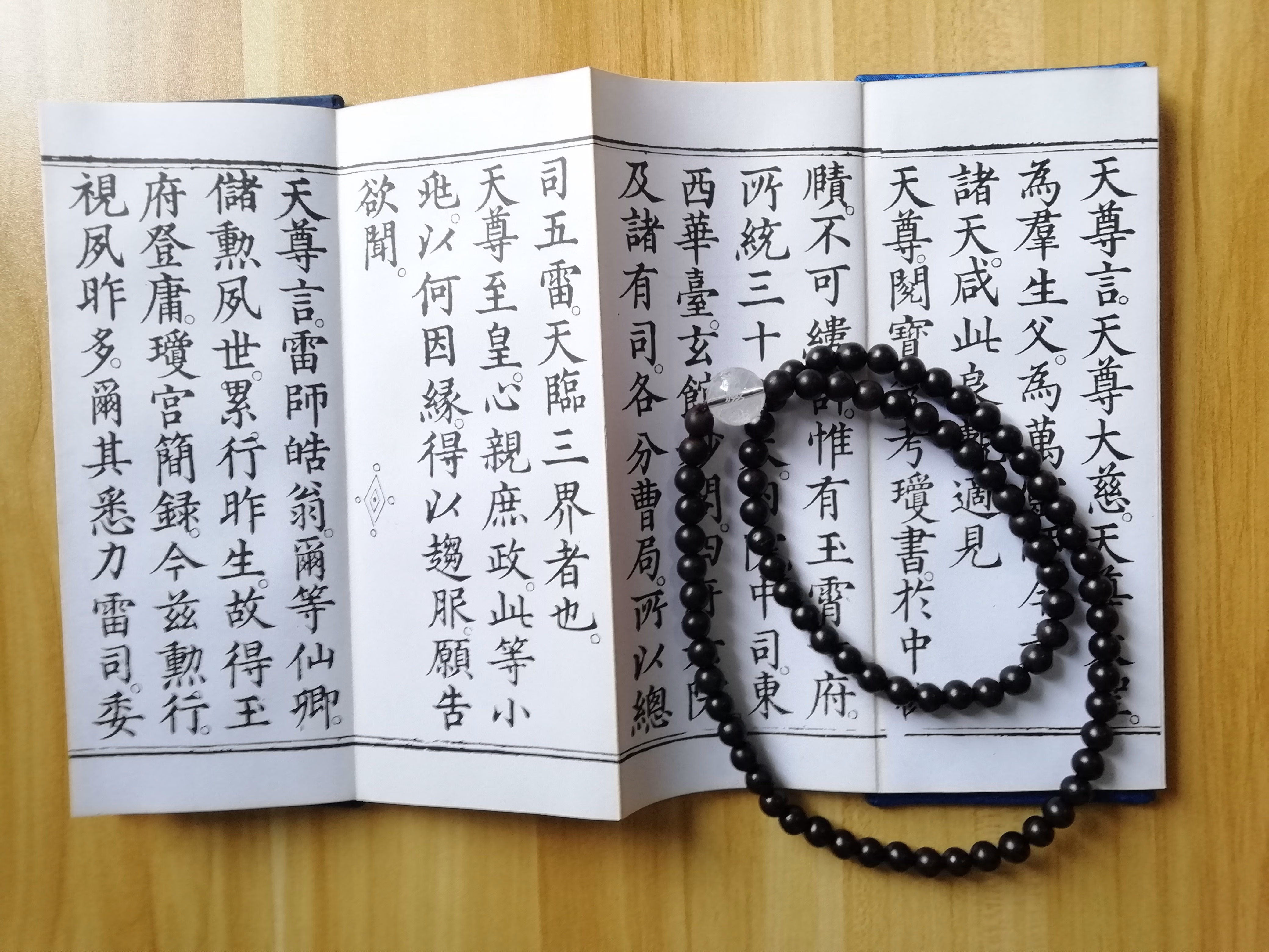 奢欧兰黑檀木十字天经念珠流珠81颗白水晶雷祖圣号玄门木手串男女通用