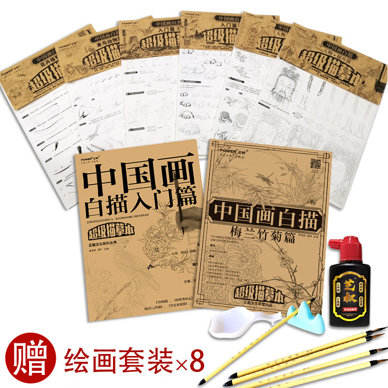 入门全集8花鸟山水人物工笔底稿白描画稿临摹画册工笔画描摹勾线浅印