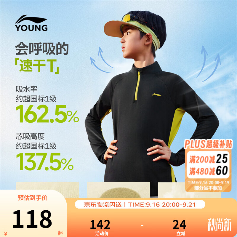 李宁童装儿童长袖T恤男小大童亲肤柔软舒适运动上衣YTLW083 黑-3 170