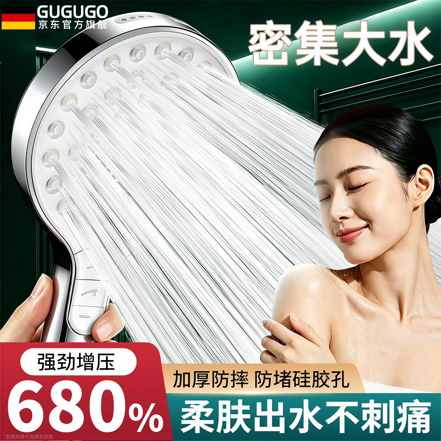 GuGuGo【德国】增压淋浴花洒喷头带软管浴室卫浴超强增压手持加压淋浴头 【超大面板】多孔密集出水-亮银 丝绒柔水淋浴丨微气泡绵密增压