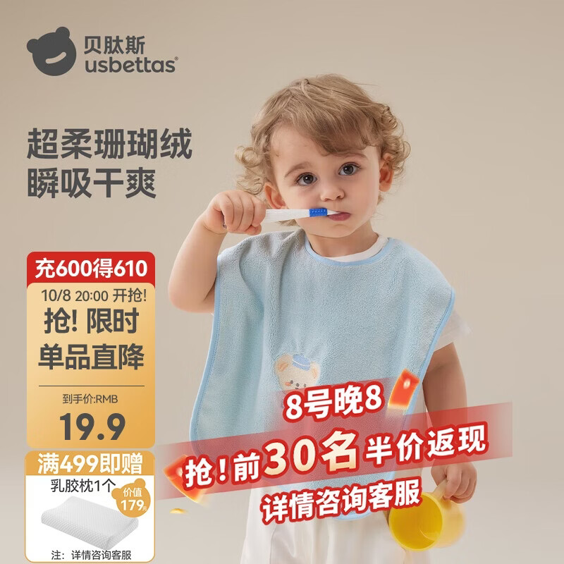 贝肽斯儿童洗漱巾宝宝刷牙围兜洗脸巾漱口巾防水巾不湿衣多功能毛巾小熊