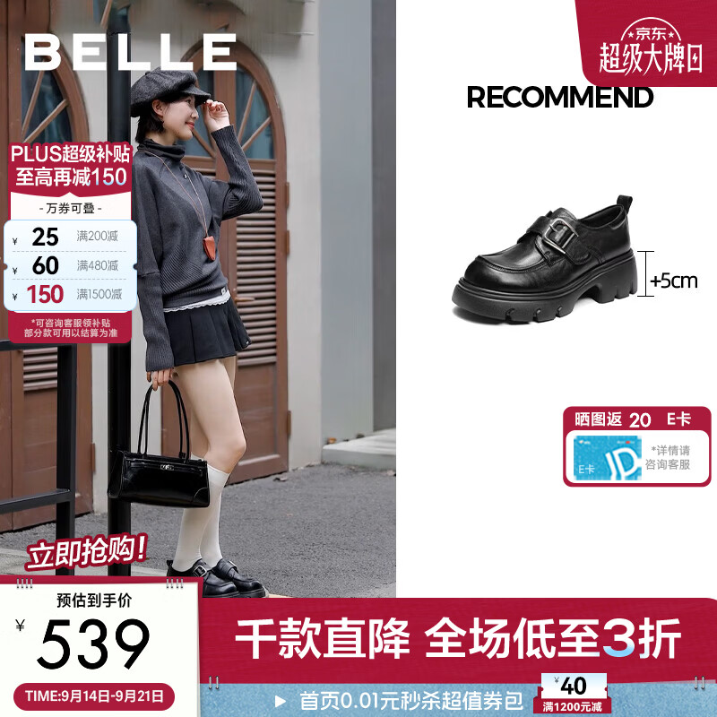 百丽皮带扣乐福鞋女2026秋新商场同款真皮厚底JK鞋F9W2DCM6 黑色 38 (240mm)