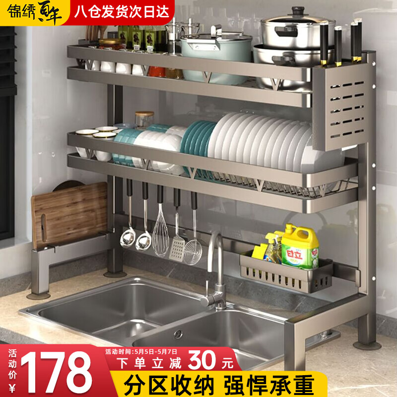 查询京东水槽沥水架价格走势|水槽沥水架价格走势图