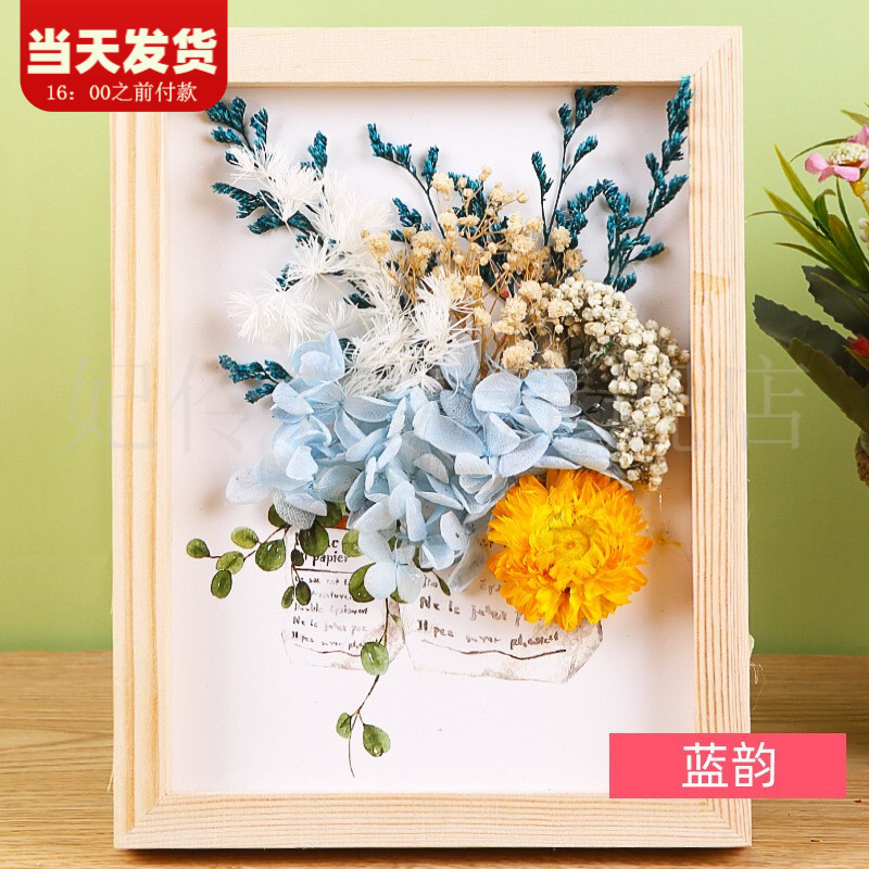妃伶(fiyling) 干花永生花相框diy材料包手工制作教师节礼物沙龙公司