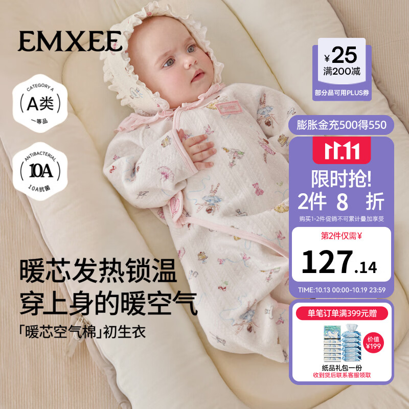 嫚熙（EMXEE）婴儿衣服新生儿连体衣夹棉保暖透气早秋满月宝宝衣服 甜梦芭蕾-和式 52cm 【0-1个月，建议体重2-3.4kg】