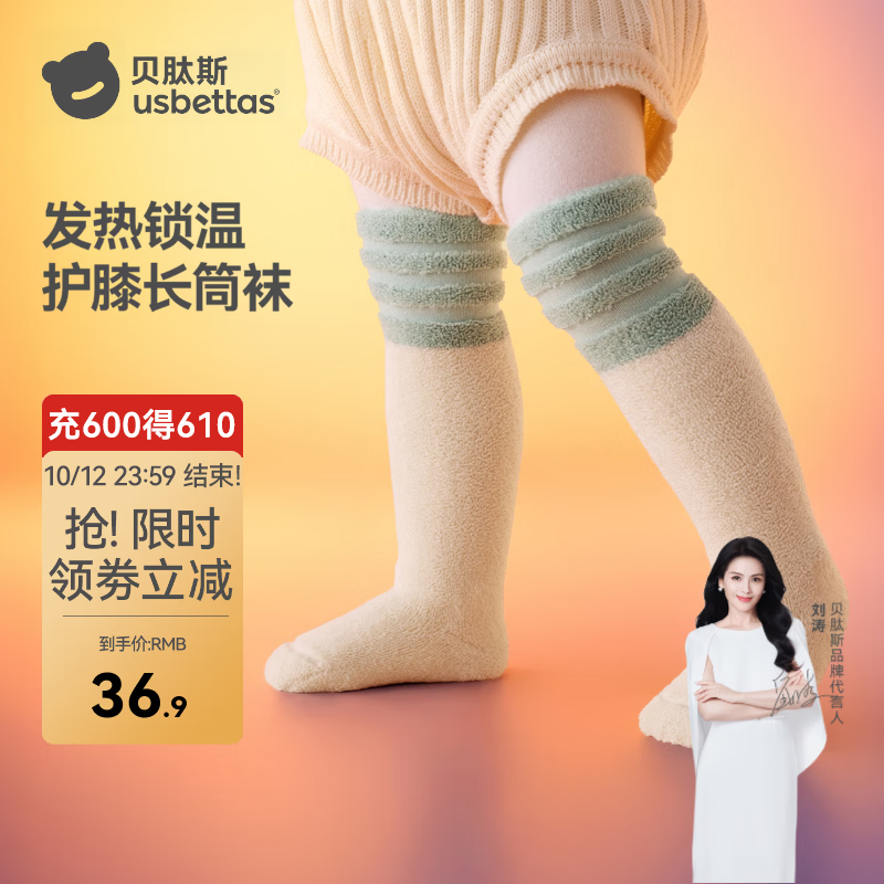 贝肽斯婴儿长筒袜秋冬男女童加绒保暖过膝袜宝宝松口不勒腿加厚高筒棉袜 克里莫尔 6-12月
