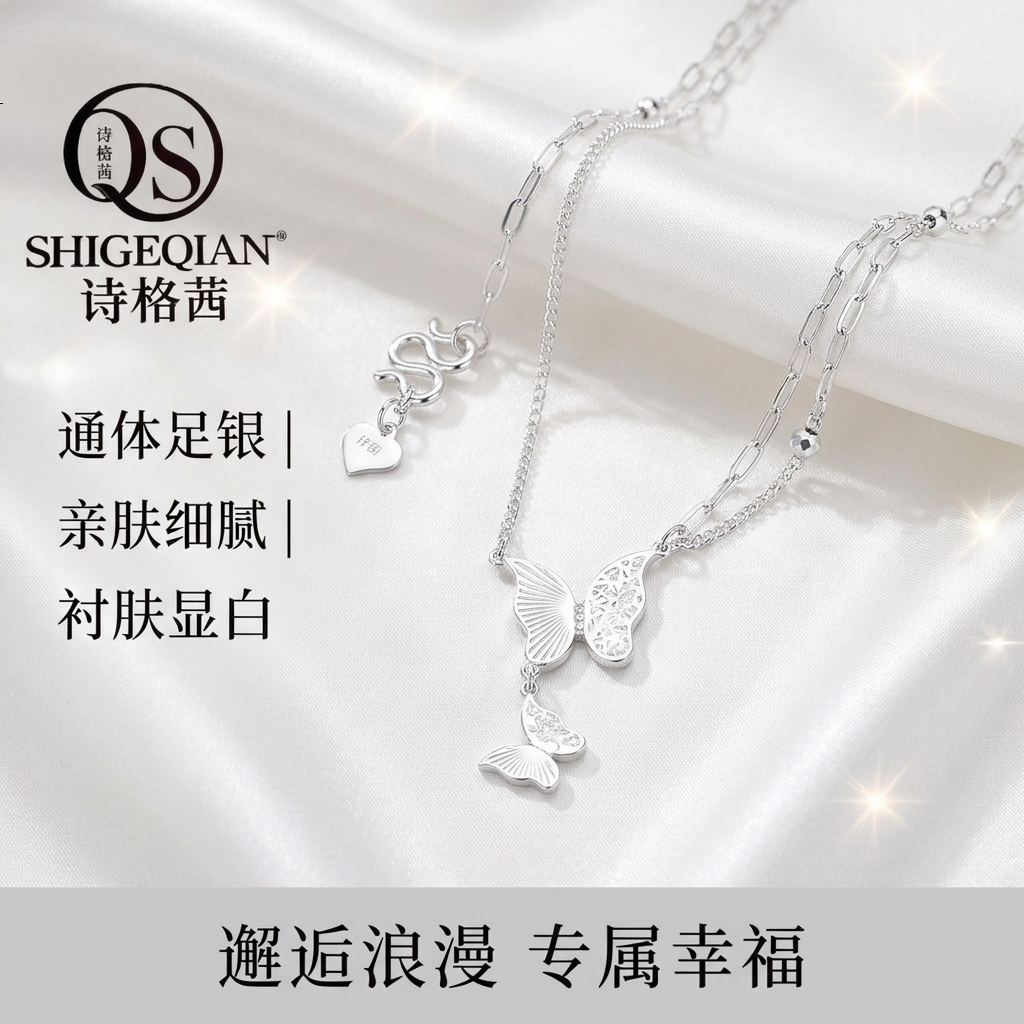 诗格茜足银碎冰冰蝴蝶项链足银999纯银项链锁骨链女轻奢小众高级感礼物 足银999碎冰冰蝴蝶项链