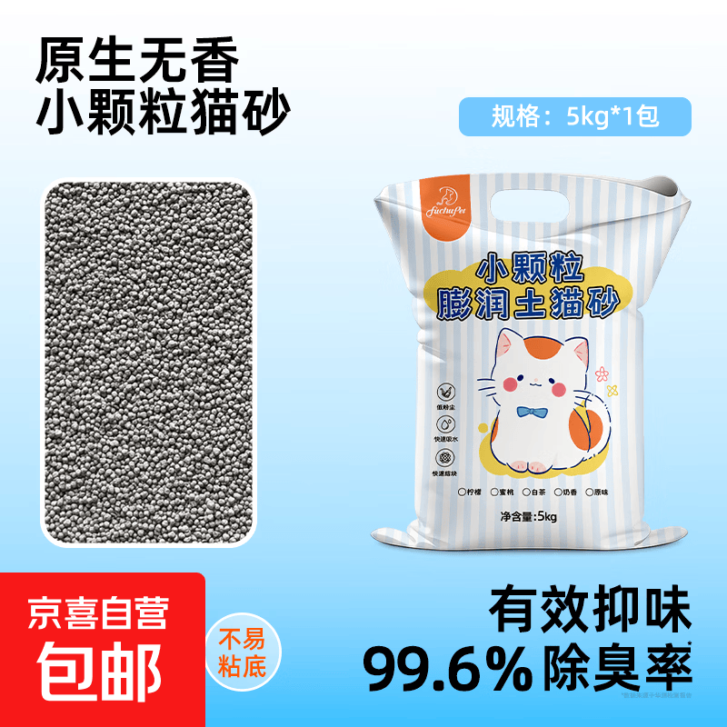 复初小颗粒膨润土猫砂5kg 3.9元 - 86线报