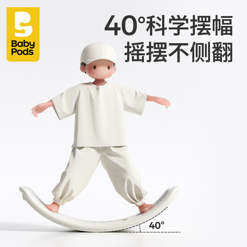 babypods儿童平衡板评测值得入手吗？全方位深度评测解析！