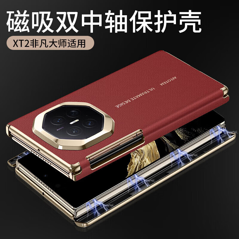 诗若般帝【纳帕皮纹】适用华为MateXT2手机壳高端电镀肤感双轴全包防摔matext2非凡大师大气商务保护壳 【皓白色】高端纳帕皮纹-双中轴全包 华为MateXT2