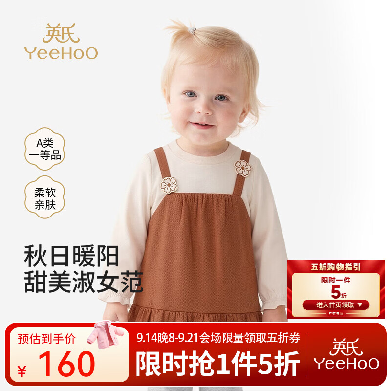 英氏（YEEHOO）【商场同款】女童T恤春夏款长袖女童内搭上衣卡色白搭打底衫 浅棕红 90 cm
