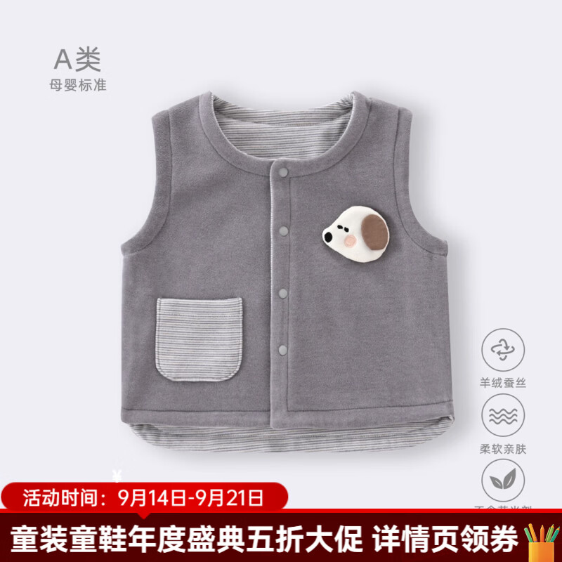 婧麒（JOYNCLEON）婴儿马甲秋冬季羊毛蚕丝保暖男女宝宝衣服背心外出坎肩马夹 灰色 80cm 均码