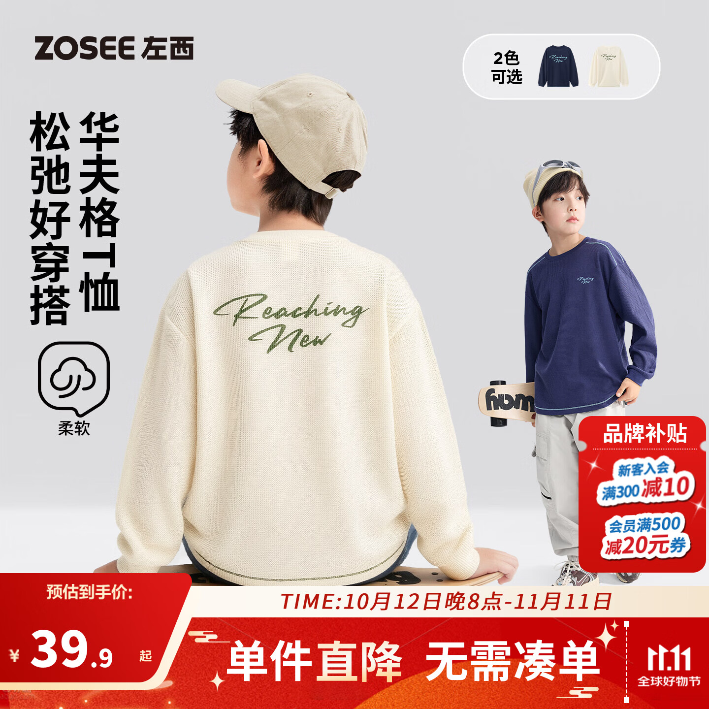 左西童装儿童长袖T恤男童华夫格打底衫2026新款男孩大童秋装上衣 米白 165 cm
