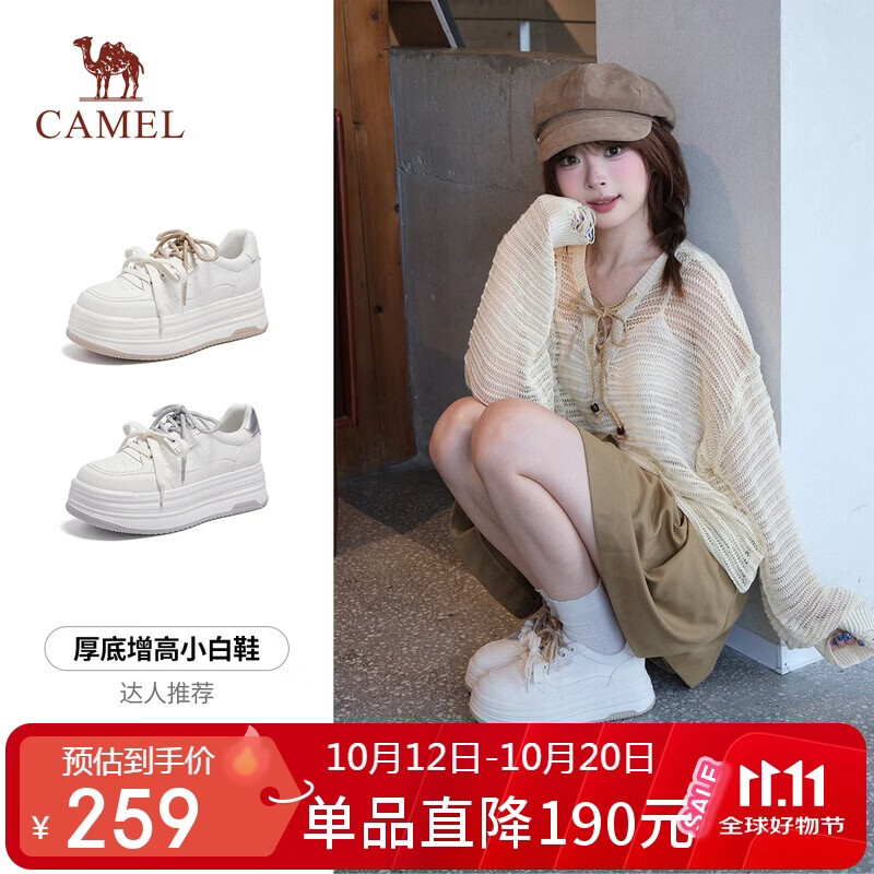 骆驼（CAMEL）松糕鞋女简约小白板鞋百搭厚底休闲鞋 L26A548117 米白 39