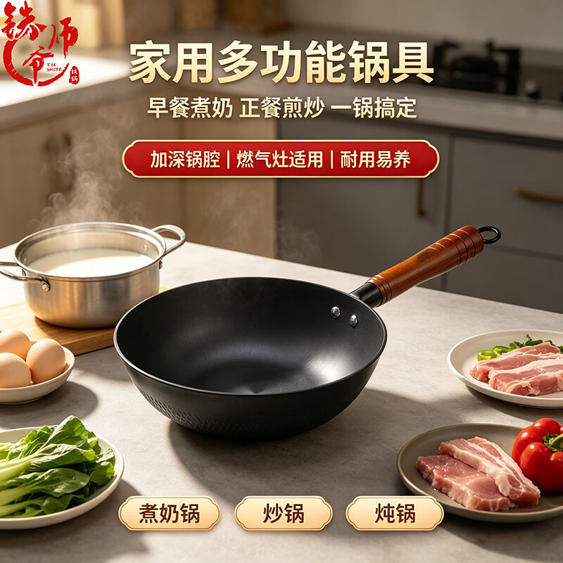 铁师爷陆川生铁铸铁锅官方旗舰无涂层菱形平底锅家用炒菜锅电磁炉专用锅 菱形有耳款平底【赠玻璃盖+铲】适用3-6人 32cm
