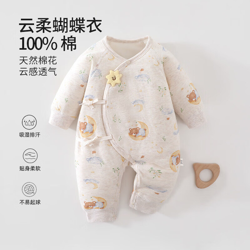 婧麒（JOYNCLEON）新生儿连体衣夹棉秋冬季宝宝外出服加厚三层薄棉蝴蝶衣哈衣 星月小熊【40g棉蝴蝶衣】 59cm