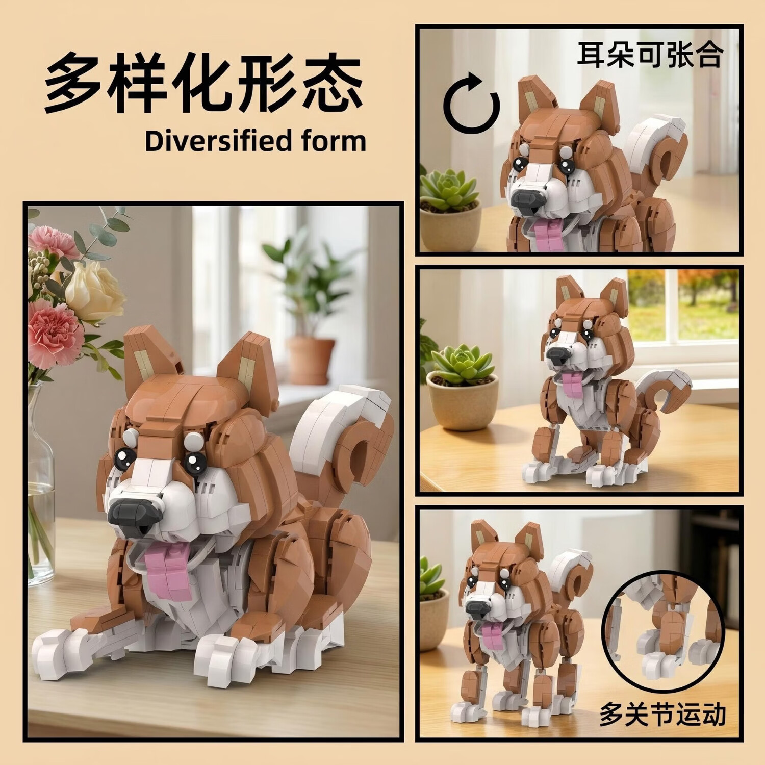 班鲁迪牧羊犬积木益智拼装玩具创意宠物模型儿童礼物亲子互动情侣 班鲁迪宠物积木【柴犬】