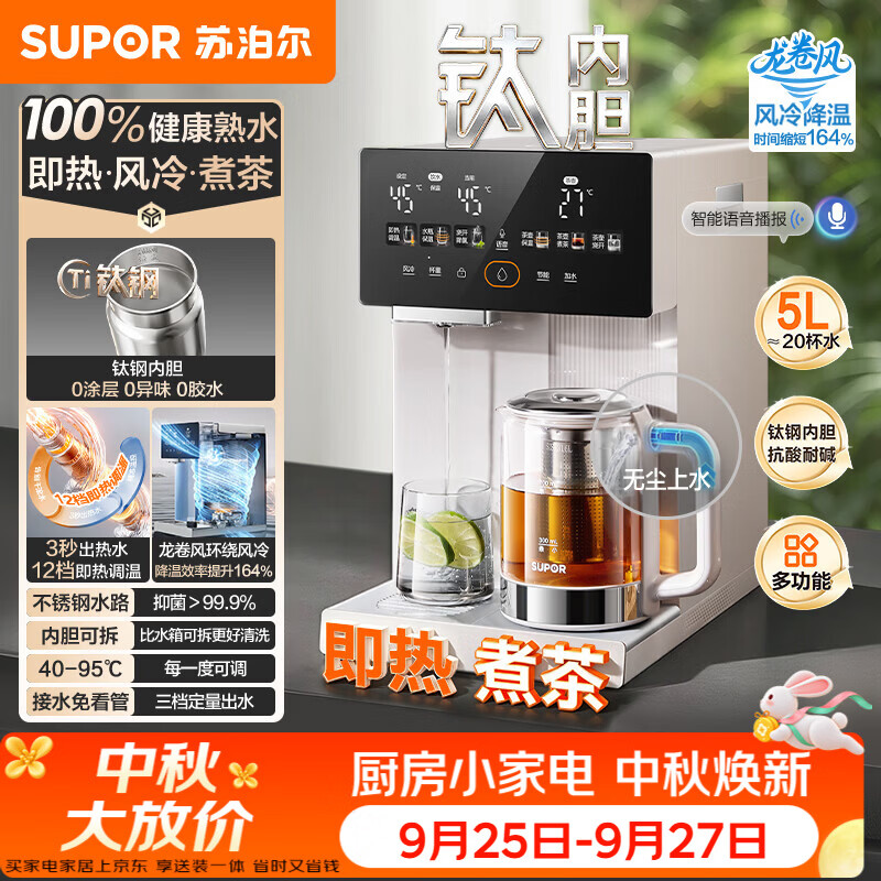 苏泊尔电热水壶 1079元 - 86线报