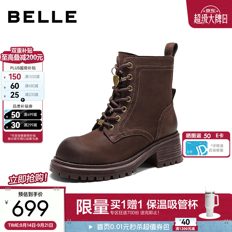 百丽复古擦色牛皮马丁靴女26冬新真皮粗跟增高休闲大黄短靴B3345预售 啡色【牛皮材质+5.5cm】 38 (240mm)
