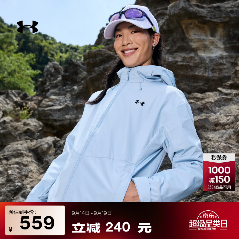 安德玛（Under Armour）【秋上新】UA秋冬Hard Shell女子硬壳拒水户外运动夹克6018588 静谧蓝453 S
