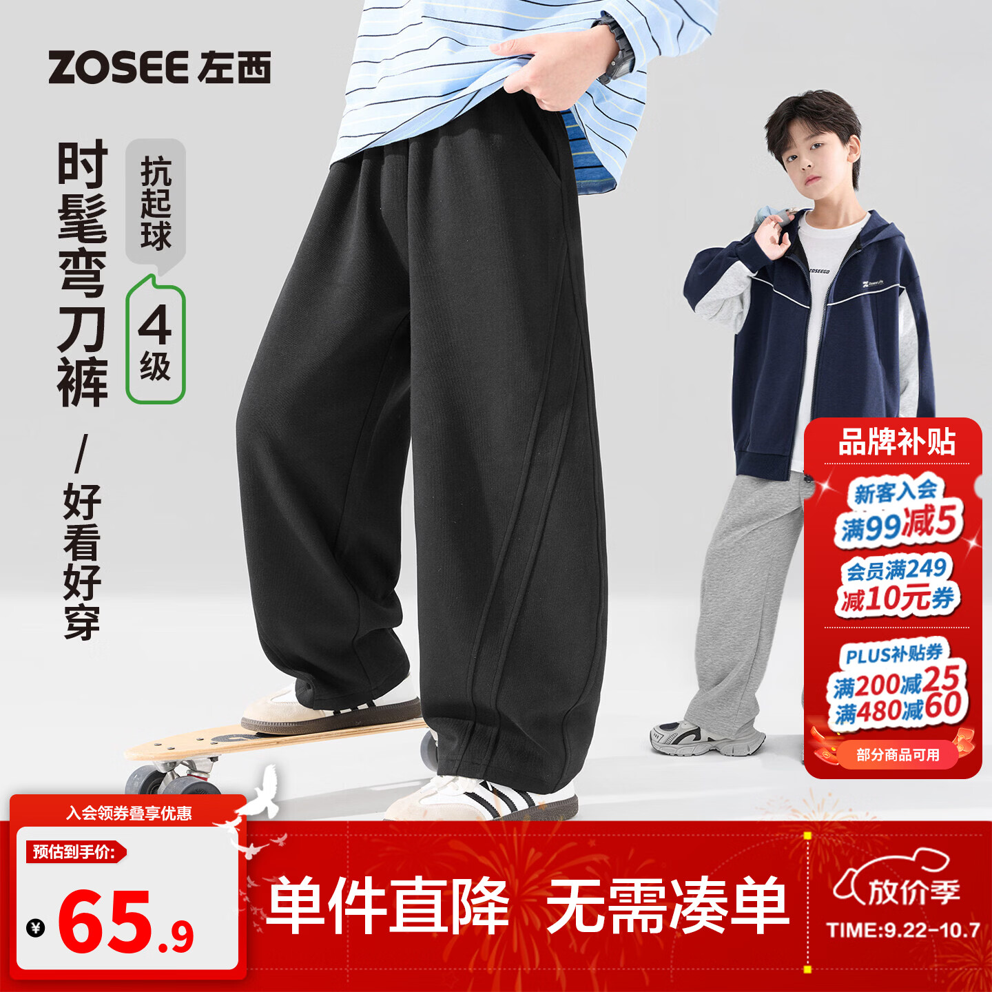 左西童装男童运动裤秋装儿童裤子春秋款2026新款中大童洋气弯刀裤 黑色 170 cm