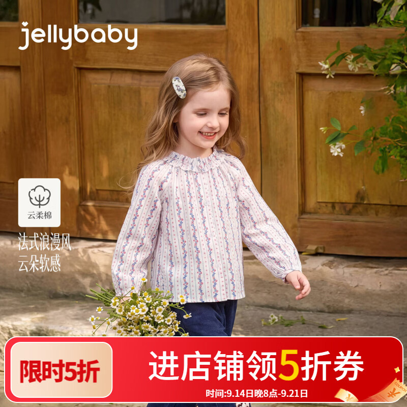 JELLYBABY【抑菌满印圆领长袖】新品秋款女童中童纯棉洋气开襟衬衫登山 白底花 110