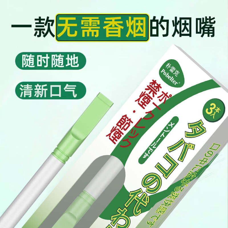 【热销爆款】新款便携替棒替代吸棒代替品辅助薄荷ZYS 店长推荐 升级款【2盒6支装】清新薄荷味