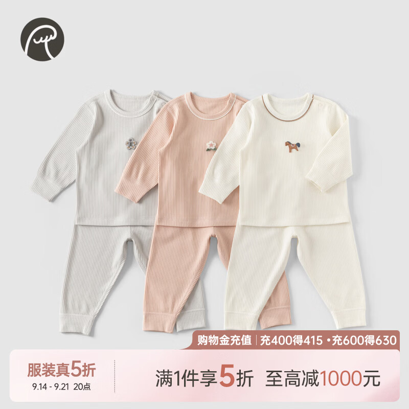 乖奇熊【兰精莫代尔】男女宝宝家居套装春秋季婴幼长袖长裤儿童衣服裤子 奶白 90