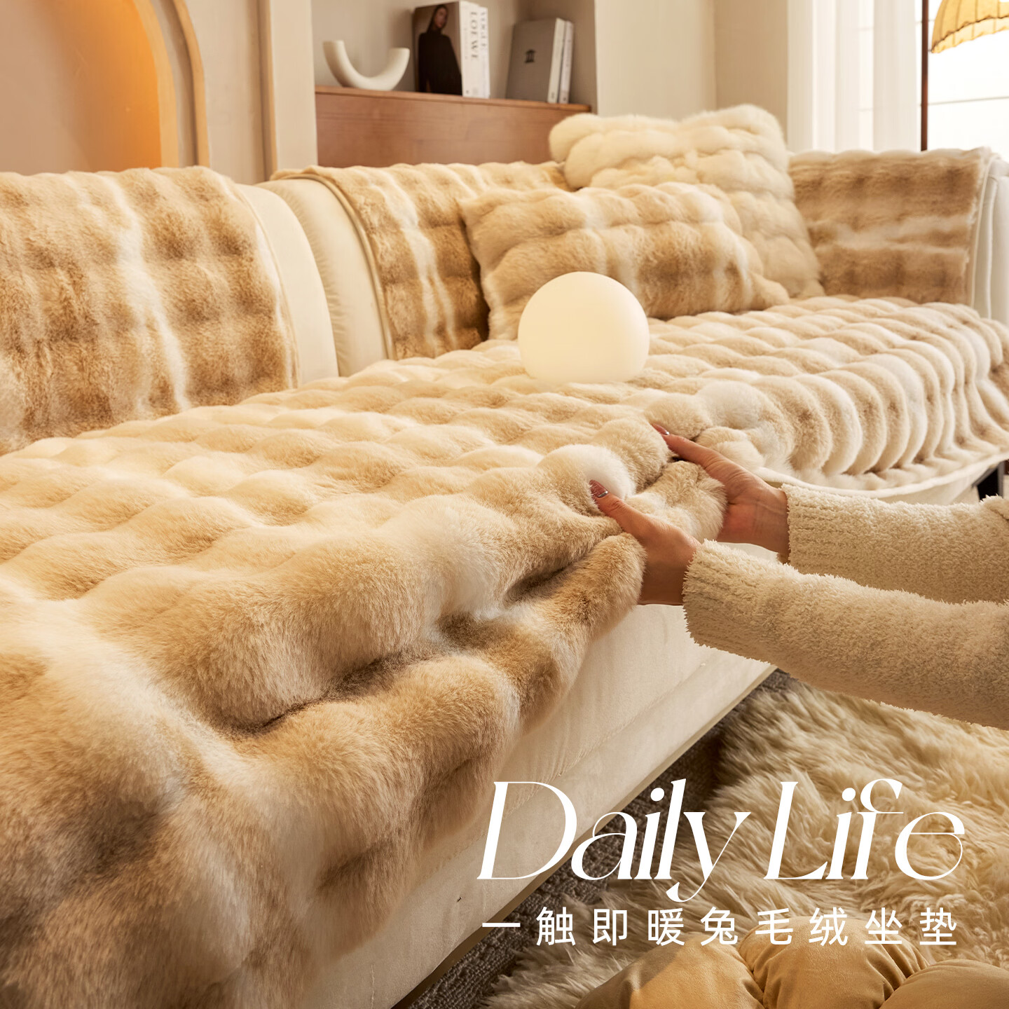 ALPLUME秋冬季兔毛绒沙发垫防猫抓防滑坐垫一片式不掉毛硅胶防滑沙发盖布 奶芙-卡其 70*180cm【大双人位】