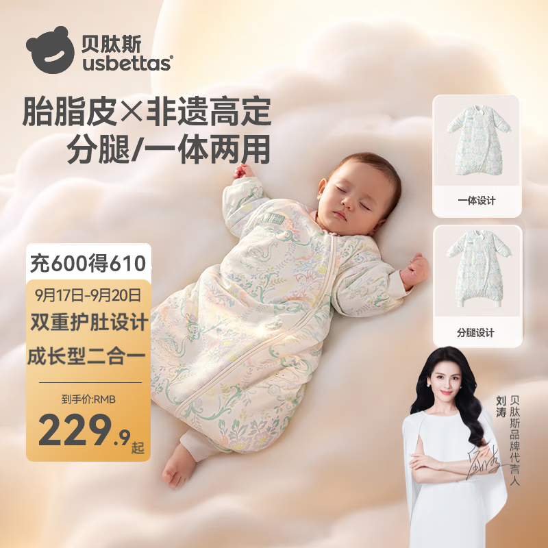 贝肽斯婴儿睡袋一体式分腿二合一新生儿宝宝1-3岁秋冬儿童防踢被防惊跳 胎脂皮【春秋双层 室温18-24°C】流光 S码 (身高55-70cm建议0-9月)