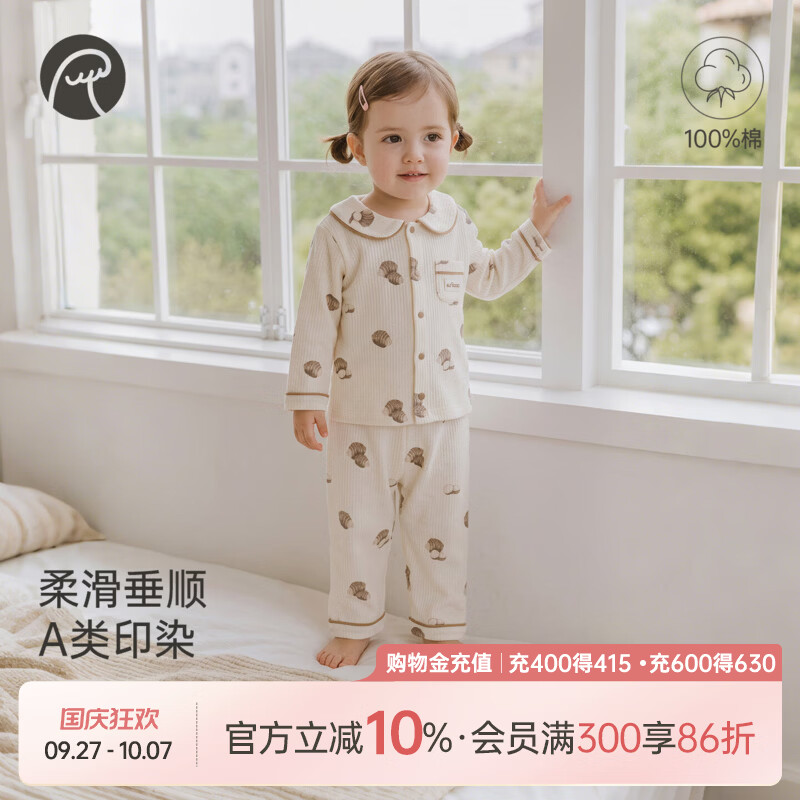 乖奇熊女宝宝纯棉长袖套装春秋季婴幼儿分体睡衣服裤子居家两件套 奶白好芋连连 100