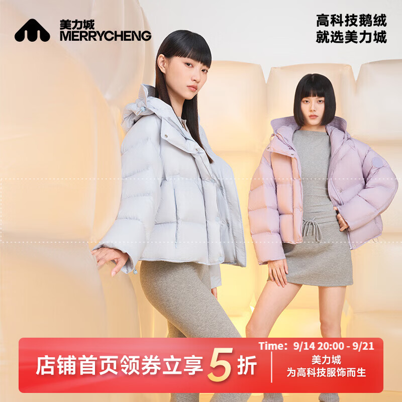 jd5折好价🧧今晚0点结束 抓紧来冲 399💰 美力城 三防连帽鹅绒羽绒服女 - 86线报