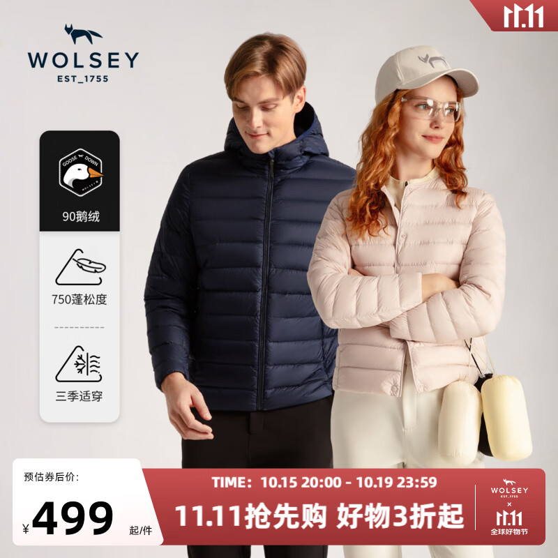 WOLSEY【90鹅绒】浮云轻薄排骨羽绒服男女款750蓬时尚保暖外套 藏青色 -男款连帽 XL -男 京东折扣/优惠券