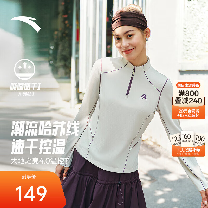 安踏零压温控T丨哈苏线速干半拉链长袖t恤女2026新款撞色修身显瘦上衣 【智能调温+吸湿速干】沙丘灰 -3 L (女170)