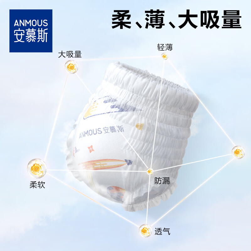 安慕斯宇航员婴儿纸尿裤 宝宝超薄干爽透气尿不湿 新生儿学步裤日用夜用 L码40片（9-14KG）