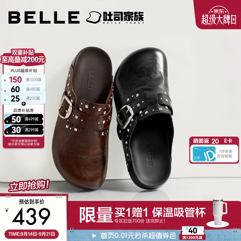 百丽时尚亮亮铆钉勃肯鞋女2026秋新舒适可外穿包头拖鞋B3432CH6 黑色 38 (240mm)