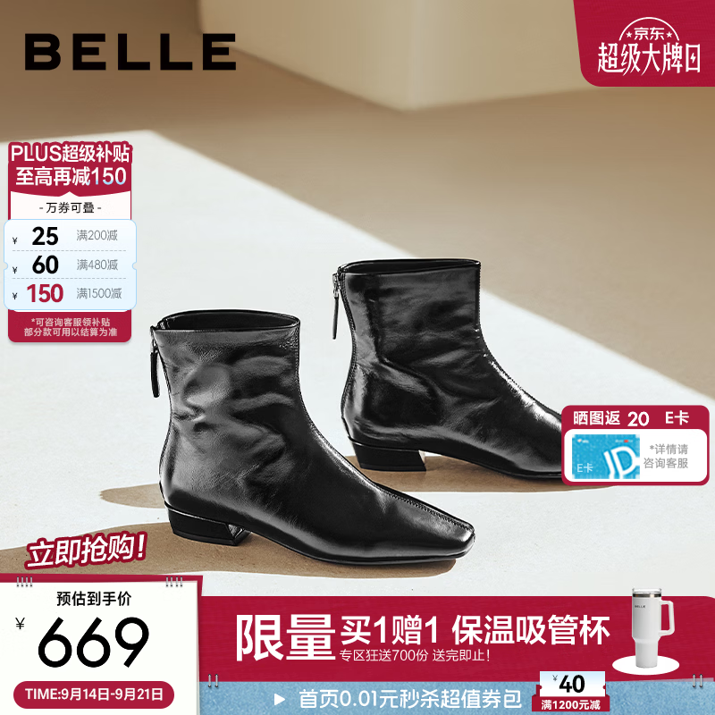 百丽简约牛皮弹力短靴女2026冬新款亮面通勤显瘦低跟短靴B3357DD6预售 黑色（质感牛皮）+跟高2.5CM 36 (230mm)