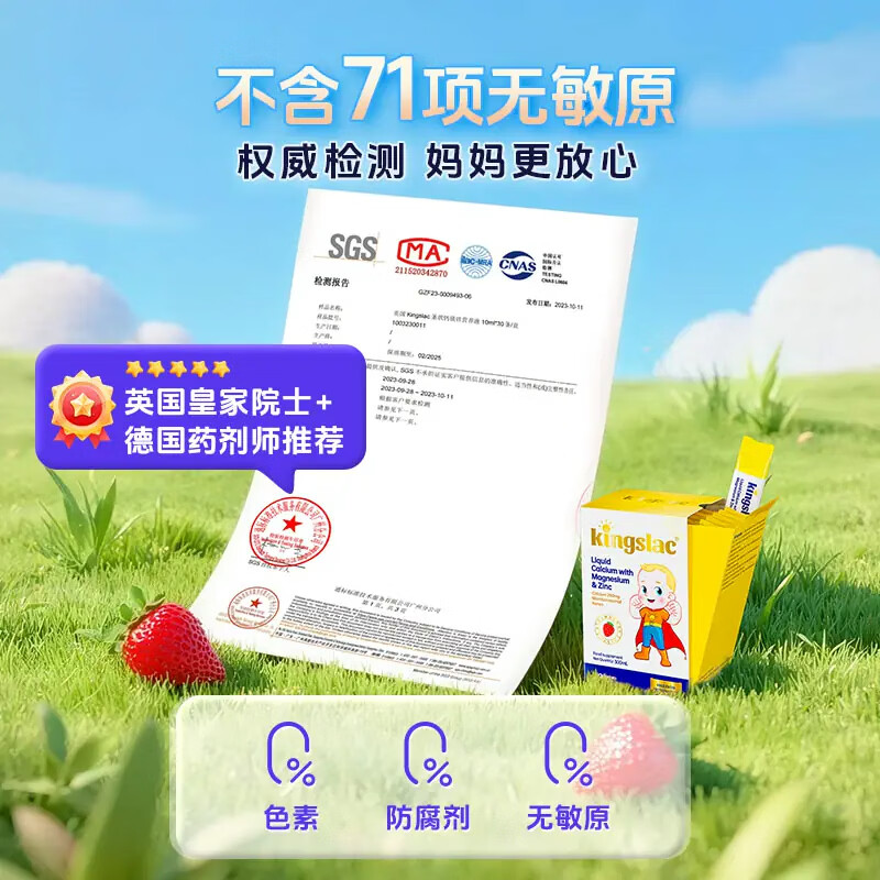 KINGSLAC可维思婴幼儿液体钙6-12月宝宝儿童1-3岁补充柠檬酸钙0-6钙镁锌 经典钙镁锌【250mg钙】敏宝可用 30条*3盒