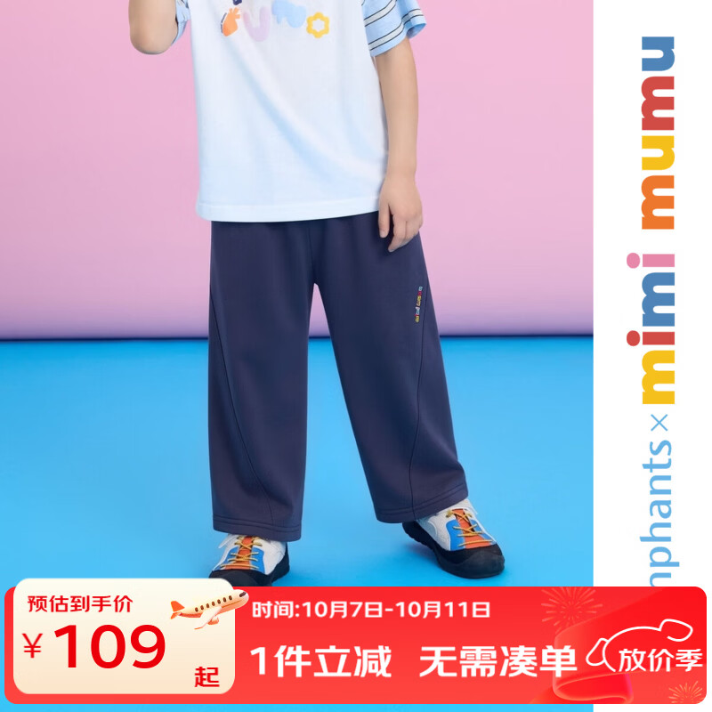 丽婴房（Les enphants）丽婴房【mimi mumu】系列儿童长裤宝宝秋季长裤宽腿直筒裤26新款 深藏青 110 cm