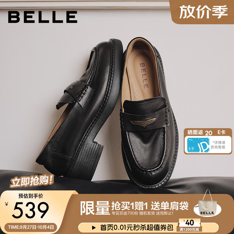 百丽海鸥乐福鞋女2026秋新商场同款真皮通勤便士单鞋F8Q1DCA6 黑色 37 (235mm)