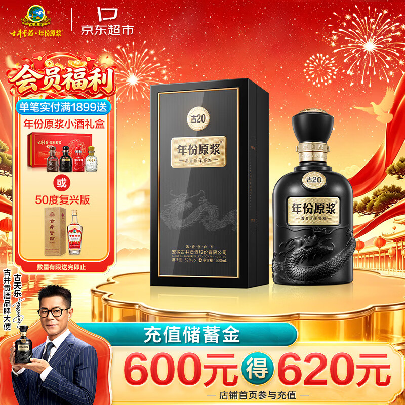 十二种香型的中国白酒推荐（文末附双十一和618销量前10排名）