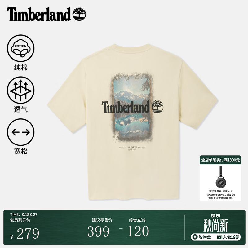 添柏岚（Timberland）官方男装短袖T恤春夏新款休闲舒适透气宽松A5STQ A5STQ260/油灰色 S