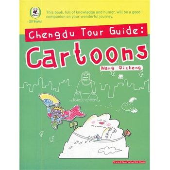 漫画旅行成都 王麒诚,译谷 五洲传播出版社 9787508521541