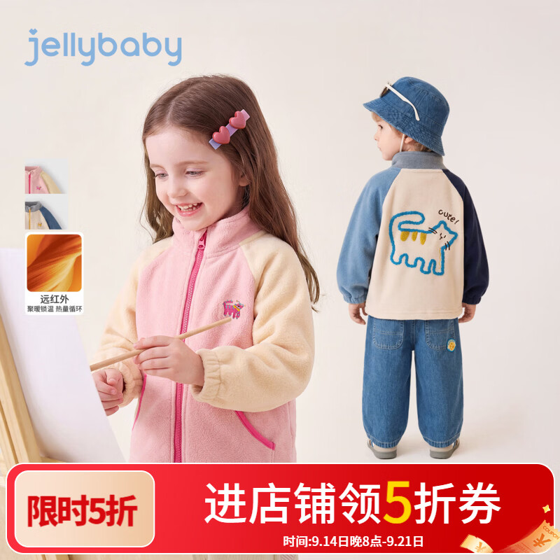JELLYBABY【锁温发热绣花小猫外套】新品秋款男女童款中童露营毛绒外套 粉色 130