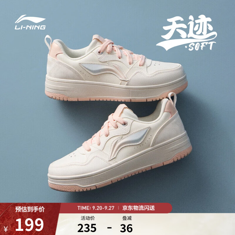 李宁天迹SOFT丨板鞋女鞋低帮柔软舒适小白鞋潮流秋冬百搭休闲运动鞋 云雾白068-3 38