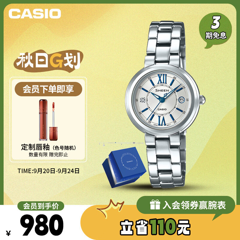 卡西欧（CASIO）手表女SHEEN守护星石英考试日韩表礼盒款送女友SHE-4528D-7AUPRS