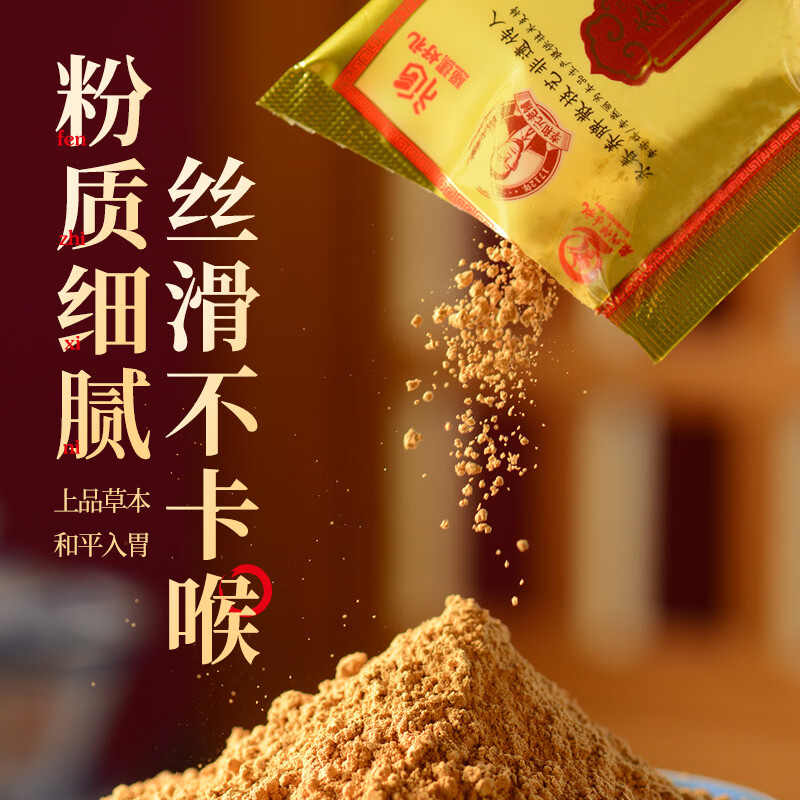 咏春李和元李和元养脾散永春达埔非遗正宗养脾散健脾散养胃脾胃官方正品 经典装半斤 5g*50袋