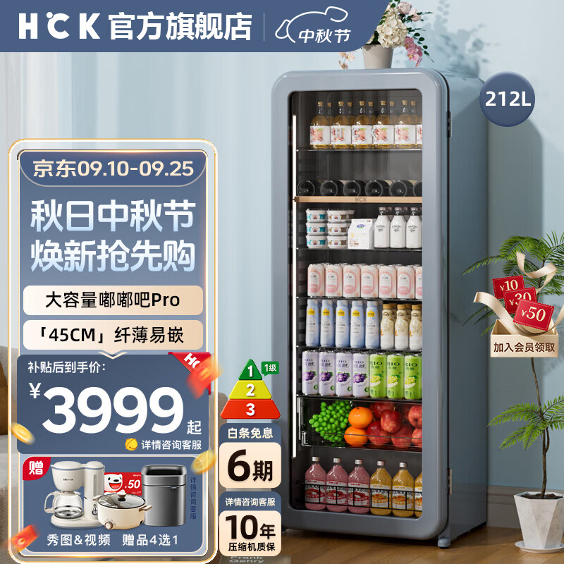 HCK旗舰店冷柜 3949元，澳柯玛自营冷柜 919元 - 86线报