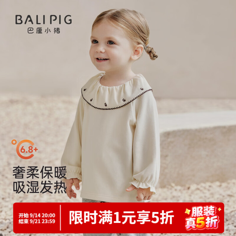巴厘小猪（BALIPIG）【发热绒】女童T恤秋季婴幼儿衣服秋冬保暖宝宝长袖秋装儿童上衣 奶白 90 cm