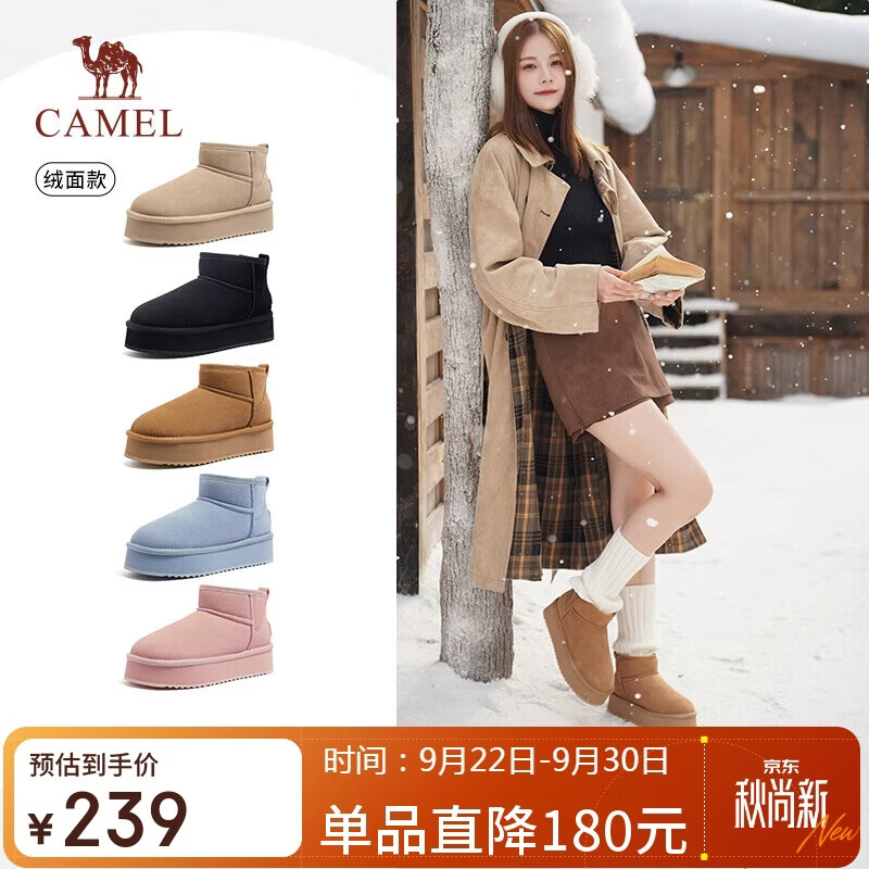 骆驼（CAMEL）小暖阳雪地靴女厚绒增高保暖靴 L25W275051 驼色(反绒面) 37
